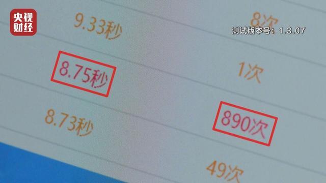手机清理软件窃取用户信息 老年人易中招