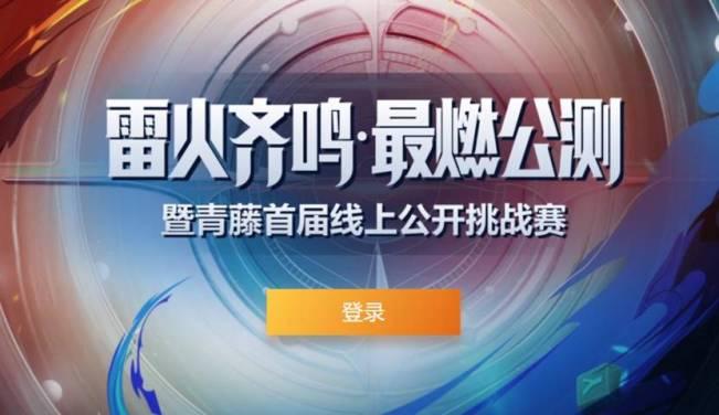 百万奖金,广邀豪杰!WebShell“大杀器”雷火引擎公测赛等你来战!