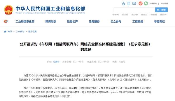 现实中黑客会入侵智能汽车吗？车联网未来发展将如何？