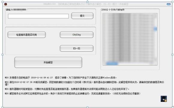 拳打育碧脚踢佳能，勒索软件怎么就这么强