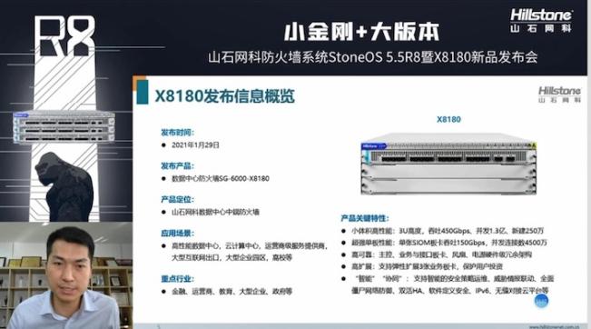 “小金刚+大版本”，山石网科防火墙新品正式发布