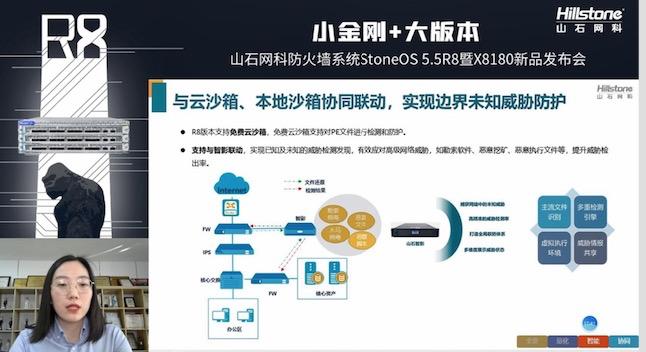 “小金刚+大版本”，山石网科防火墙新品正式发布