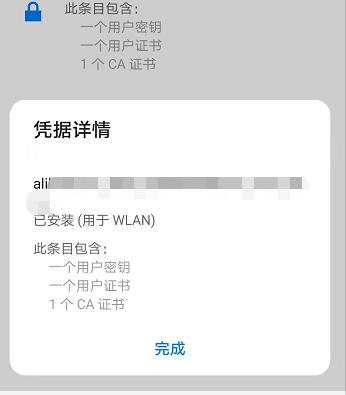 可怕，原来 HTTPS 也没用