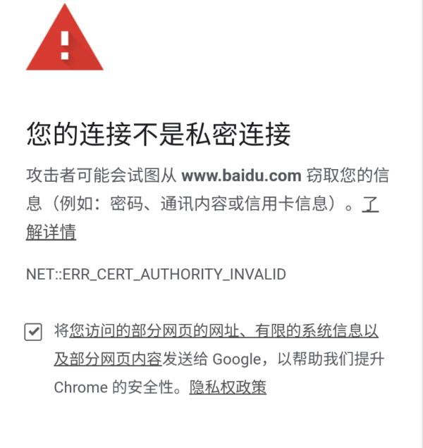 可怕，原来 HTTPS 也没用