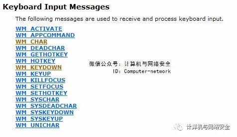 网络安全编程：模拟鼠标键盘按键的操作