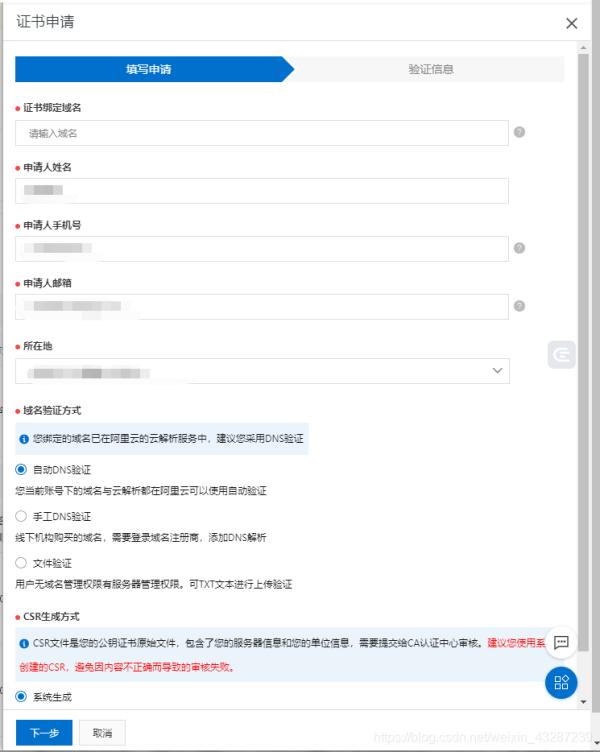 教你启用HTTPS,让你的网站也能通过HTTPS访问