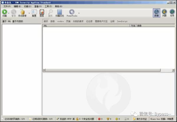常用Web安全扫描工具合集