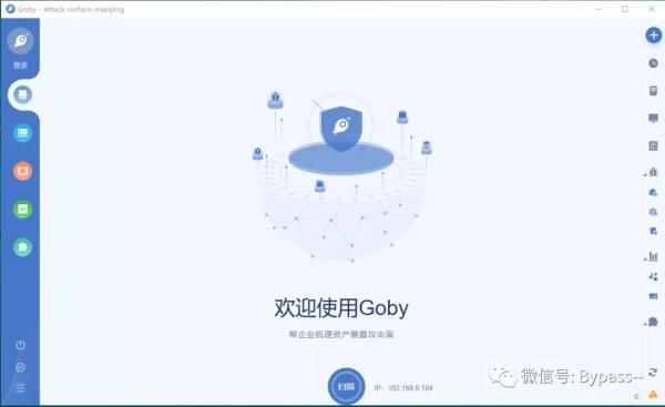 常用Web安全扫描工具合集