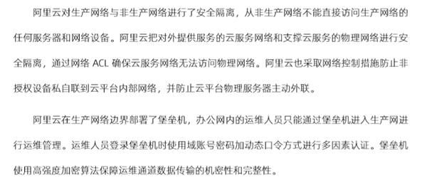 关于网络安全域隔离问题的研究与思考