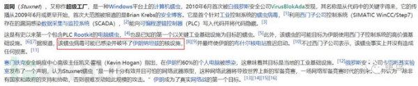 伊朗核设施断电，疑为以色列进行破坏性网络攻击