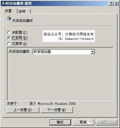 网络安全编程：U盘防御软件