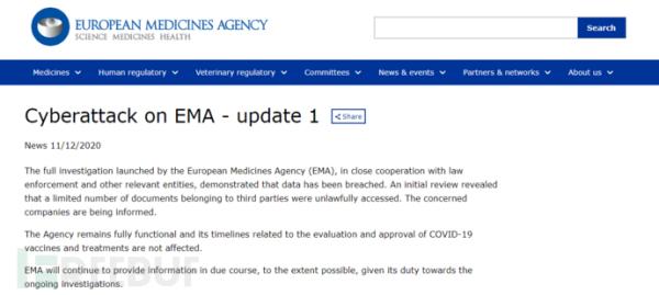 欧洲药品管理局遭遇网络攻击，COVID-19疫苗信息疑泄露？