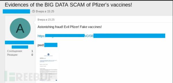 欧洲药品管理局遭遇网络攻击，COVID-19疫苗信息疑泄露？