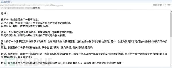 2020年度邮件安全趋势回顾