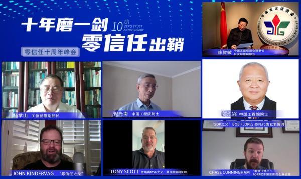 CSA零信任十周年峰会圆满召开,零信任专家认证成功发布
