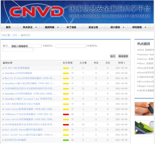 最新钓鱼攻击手法披露，以0 day漏洞为情报散播病毒