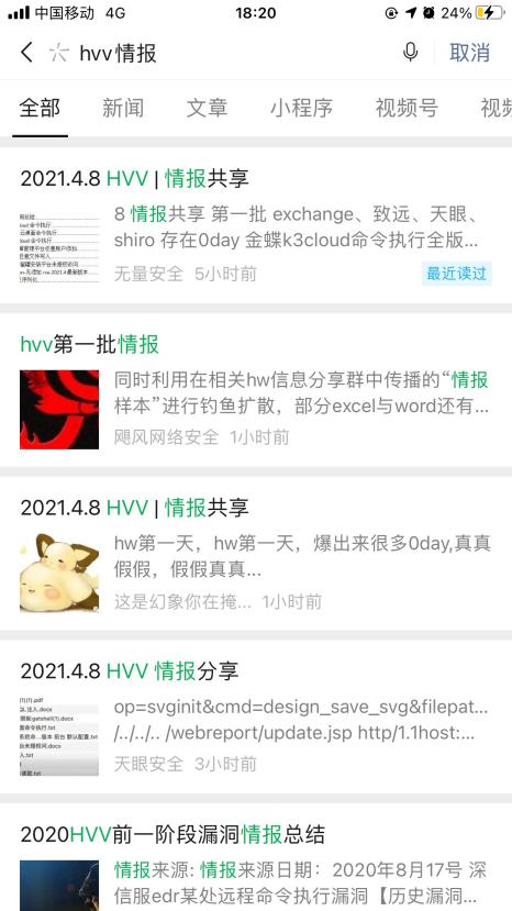 最新钓鱼攻击手法披露，以0 day漏洞为情报散播病毒