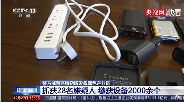 央视曝光窃听黑色产业链：毫无隐私可言 分分钟被监听