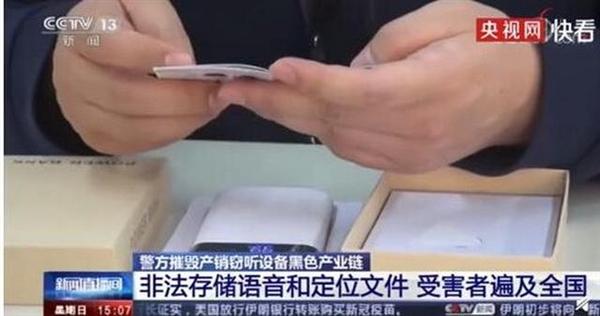 央视曝光窃听黑色产业链:毫无隐私可言 分分钟被监听