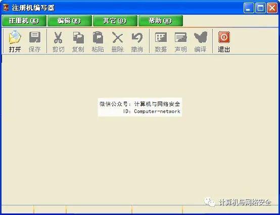 网络安全编程：制作注册机的工具&mdash;&mdash;KeyMake