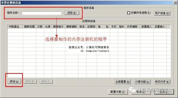 网络安全编程：制作注册机的工具&mdash;&mdash;KeyMake