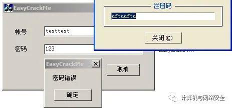 网络安全编程：制作注册机的工具&mdash;&mdash;KeyMake