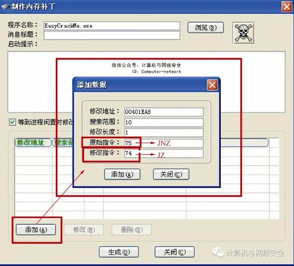 网络安全编程：制作注册机的工具&mdash;&mdash;KeyMake
