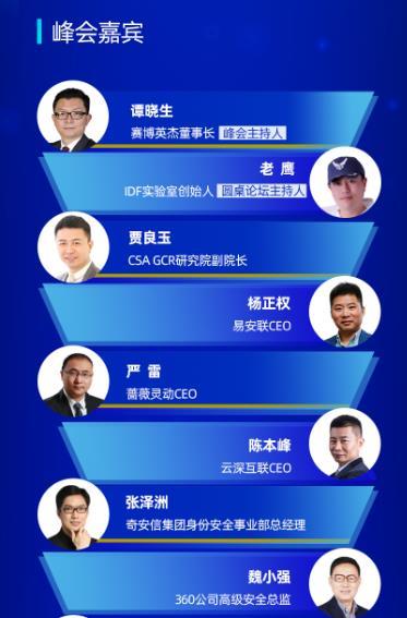 预告|零信任十周年峰会将于6月5日举办,报名通道开启