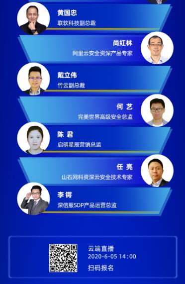 预告|零信任十周年峰会将于6月5日举办,报名通道开启