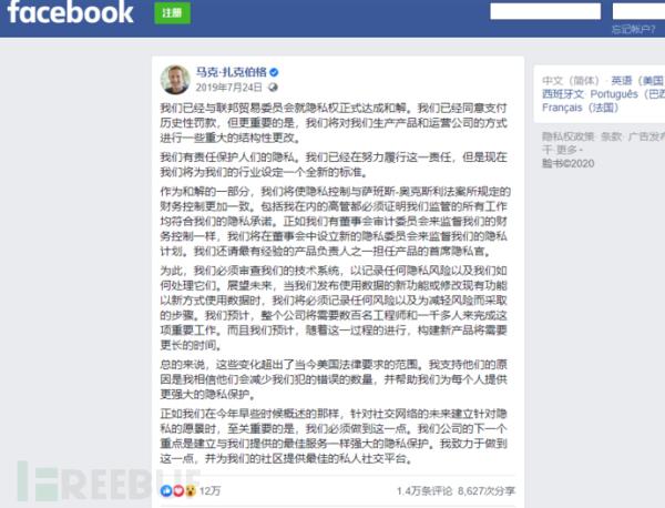 Facebook认罚50亿美元创纪录，剑桥分析事件尘埃落定