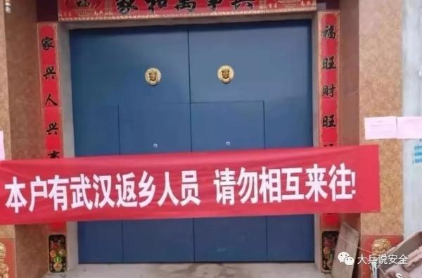 从新型冠状病毒看勒索病毒防范