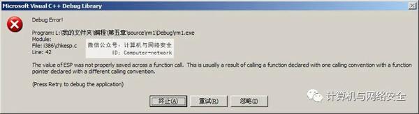 网络安全编程:C语言逆向之函数的识别