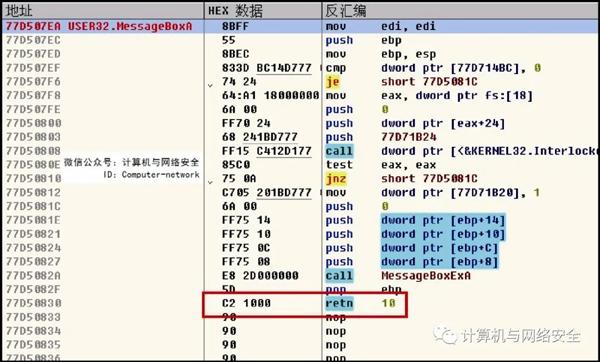 网络安全编程:C语言逆向之函数的识别