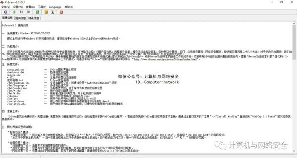 Web安全:安全扫描工具
