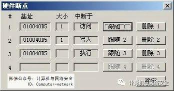 网络安全编程:逆向调试分析工具之OllyDbg