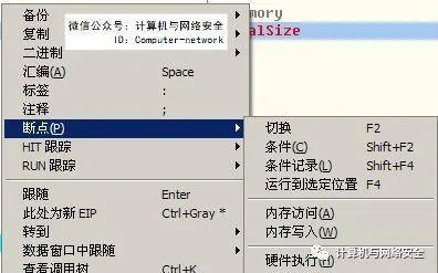 网络安全编程:逆向调试分析工具之OllyDbg