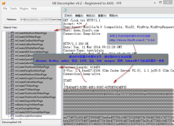 流量劫持有多泛滥?打开浏览器,劫持就找上门了