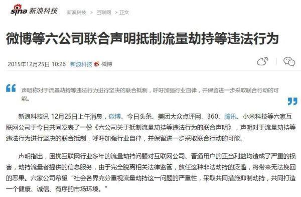 流量劫持有多泛滥?打开浏览器,劫持就找上门了