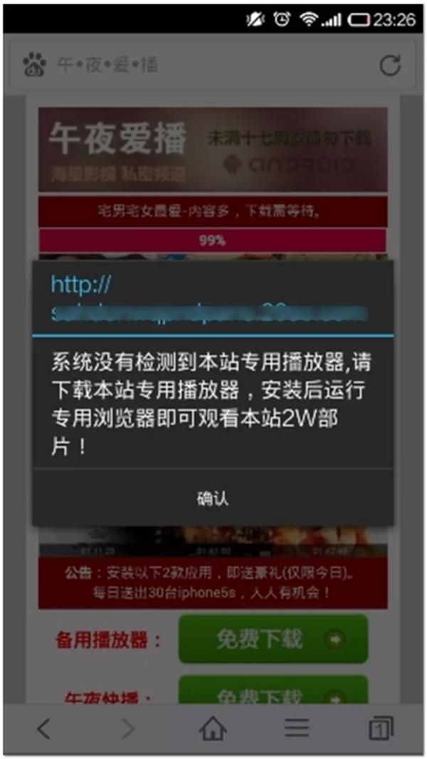 流量劫持有多泛滥?打开浏览器,劫持就找上门了