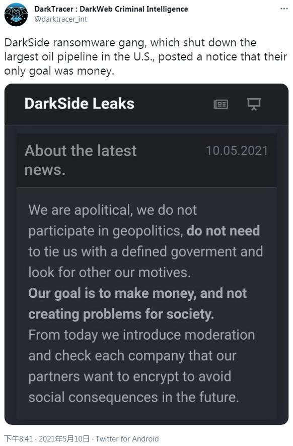 外媒披露美石油管道勒索攻击团伙DarkSide的更多细节