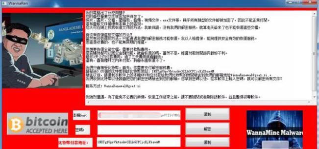 WannaRen作者主动提供解密密钥？网友笑称：这届黑客太怂了！