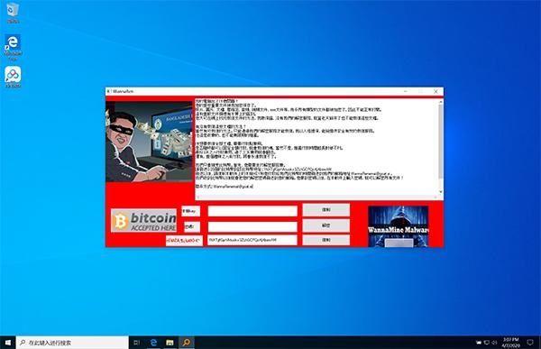 WannaRen新型病毒勒索0.05个比特币，已有大量网友中招