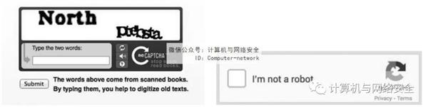 PHP安全：人机识别策略