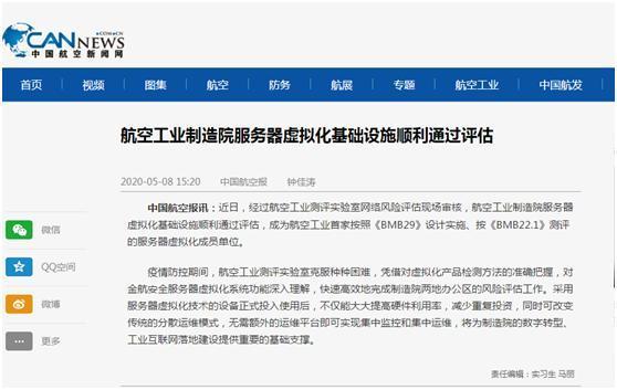 安全虚拟化：夯实工业互联网基础