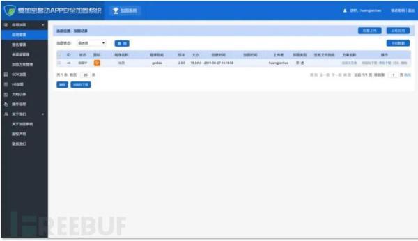 教育行业APP安全风险，什么才是比较好的解决办法？