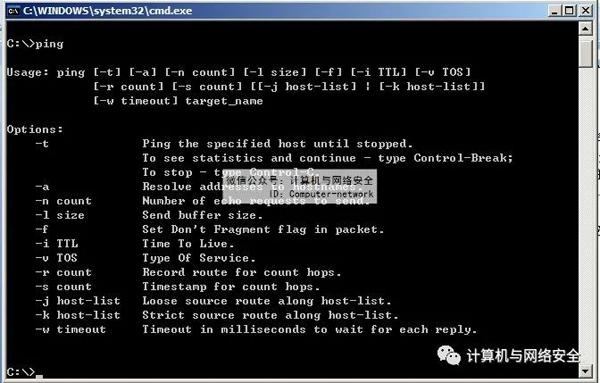 网络安全编程：原始套接字的使用