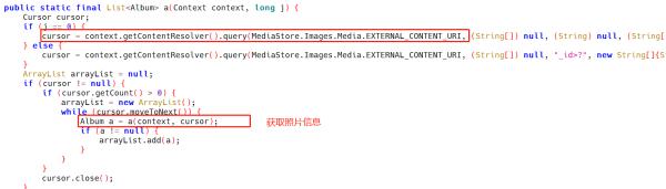 隐私窃贼病毒分析报告