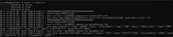 隐私窃贼病毒分析报告